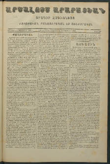 Արշալոյս Արարատեան, 1870, Երեսունեւ միերորդ տարի, թիւ 895 (24 Հոկտեմբեր)