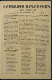 Արշալոյս Արարատեան, 1871, Երեսունեւ միերորդ տարի, թիւ 900 (2 Յունուար)