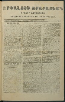 Արշալոյս Արարատեան, 1871, Երեսունեւ միերորդ տարի, թիւ 903 (13 Փետրուար)