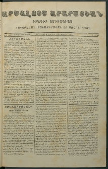 Արշալոյս Արարատեան, 1871, Երեսունեւ միերորդ տարի, թիւ 904 (27 Փետրուար)