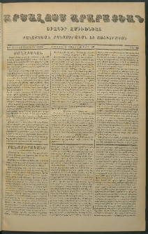 Արշալոյս Արարատեան, 1871, Երեսունեւ միերորդ տարի, թիւ 905 (13 Մարտ)