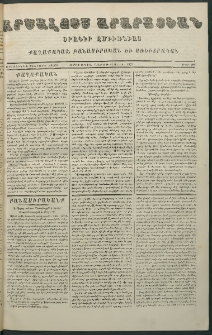 Արշալոյս Արարատեան, 1871, Երեսունեւ միերորդ տարի, թիւ 906 (27 Մարտ)