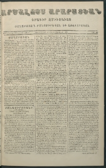 Արշալոյս Արարատեան, 1871, Երեսունեւ միերորդ տարի, թիւ 907 (10 Ապրիլ)