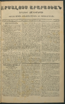 Արշալոյս Արարատեան, 1871, Երեսունեւ միերորդ տարի, թիւ 909 ( 8 Մայիս)