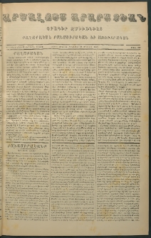 Արշալոյս Արարատեան, 1871, Երեսունեւ միերորդ տարի, թիւ 910 (22 Մայիս)