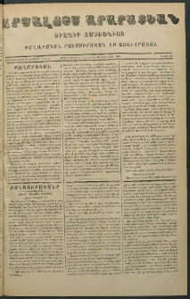 Արշալոյս Արարատեան, 1871, Երեսունեւ միերորդ տարի, թիւ 914 (17 Յուլիս)