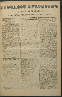 Արշալոյս Արարատեան, 1871, Երեսունեւ միերորդ տարի, թիւ 915 (31 Յուլիս)
