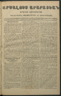 Արշալոյս Արարատեան, 1871, Երեսներորդ երկրորդ տարի, թիւ 919 (25 Սեպտեմբեր)