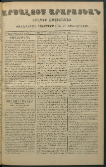 Արշալոյս Արարատեան, 1871, Երեսներորդ երկրորդ տարի, թիւ 922 (6 Նոյեմբեր)