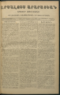 Արշալոյս Արարատեան, 1871, Երեսներորդ երկրորդ տարի, թիւ 924 (4 Դեկտեմբեր)