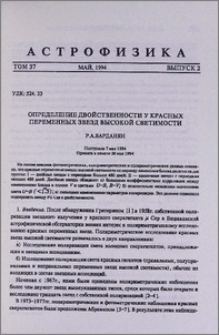 Определение двойственности у красных переменных звезд высокой светимости