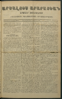 Արշալոյս Արարատեան, 1872, Երեսներորդ երկրորդ տարի, թիւ 932 (25 Մարտ)
