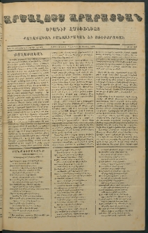 Արշալոյս Արարատեան, 1872, Երեսներորդ երկրորդ տարի, թիւ 934 (22 Ապրիլ)