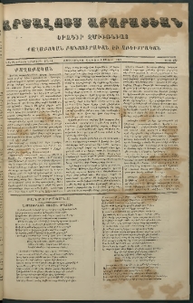 Արշալոյս Արարատեան, 1872, Երեսներորդ երկրորդ տարի, թիւ 935 ( 6 Մայիս)