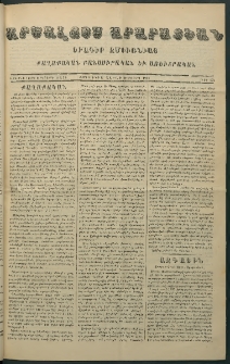 Արշալոյս Արարատեան, 1872, Երեսներորդ երկրորդ տարի, թիւ 936 (20 Մայիս)