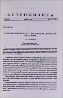 О распределении пространственных скоростей пульсаров