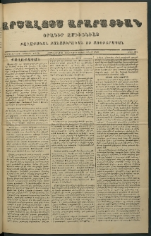 Արշալոյս Արարատեան, 1872, Երեսներորդ երրորդ տարի, թիւ 944 (9 Սեպտեմբեր)
