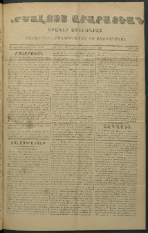 Արշալոյս Արարատեան, 1872, Երեսներորդ երրորդ տարի, թիւ 948 (4 Նոյեմբեր)