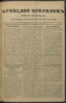 Արշալոյս Արարատեան, 1872, Երեսներորդ երրորդ տարի, թիւ 949 (18 Նոյեմբեր)