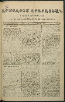 Արշալոյս Արարատեան, 1873, Երեսներորդ երրորդ տարի, թիւ 953 (13 Յունուար)