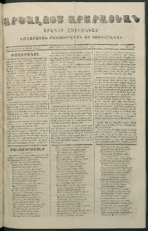 Արշալոյս Արարատեան, 1873, Երեսներորդ երրորդ տարի, թիւ 961 (5 Մայիս)