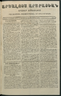 Արշալոյս Արարատեան, 1873, Երեսներորդ երրորդ տարի, թիւ 963 (2 Յունիս)