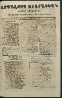 Արշալոյս Արարատեան, 1873, Երեսներորդ երրորդ տարի, թիւ 965 (30 Յունիս)