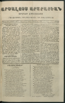 Արշալոյս Արարատեան, 1873, Երեսներորդ չորրորդ տարի, թիւ 968 (11 Օգոստոս)