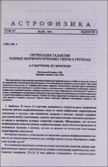 Сегрегация галактик разных морфологических типов в группах