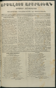 Արշալոյս Արարատեան, 1873, Երեսներորդ չորրորդ տարի, թիւ 974 (3 Նոյեմբեր)