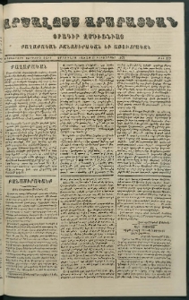 Արշալոյս Արարատեան, 1873, Երեսներորդ չորրորդ տարի, թիւ 977 (15 Դեկտեմբեր)