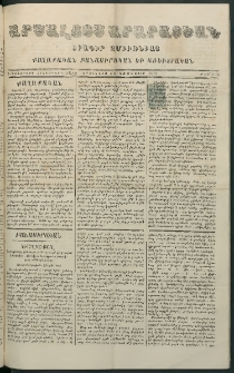 Արշալոյս Արարատեան, 1875, Երեսներորդ հինգերորդ տարի, թիւ 1013 (3 Մայիս)
