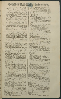 Արշալոյս Արարատեան, 1875, Երեսներորդ հինգերորդ տարի, թիւ 1019 (26 Յուլիս) (Յայտարարութիւն)