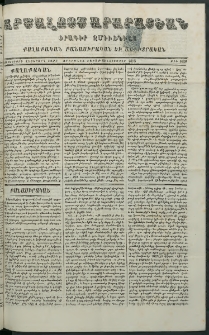 Արշալոյս Արարատեան, 1875, Երեսներորդ վեցերորդ տարի, թիւ 1028 (29 Նոյեմբեր)