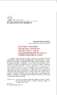 Մարդկային կապիտալի հաշվարկման հիմնական մոտեցումները, դրանց առանձնահատկությունները և կիրառելիությունը ՀՀ-ում