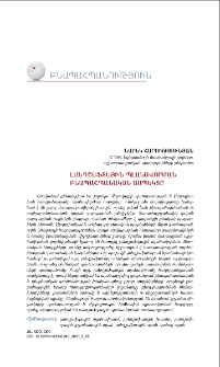 Լանդշաֆտային պլանավորման բնապահպանական ասպեկտը