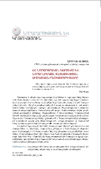 ՀՀ նորարարական ներուժը և նորարարական տնտեսության հիմնական բնութագրիչները