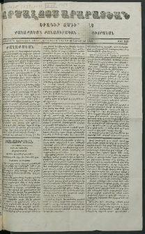 Արշալոյս Արարատեան, 1876, Երեսներորդ վեցերորդ տարի, թիւ 1031 (10 Յունուար)