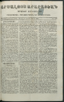 Արշալոյս Արարատեան, 1876, Երեսներորդ վեցերորդ տարի, թիւ 1038 (17 Ապրիլ)