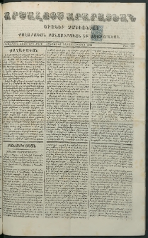 Արշալոյս Արարատեան, 1876, Երեսներորդ վեցերորդ տարի, թիւ 1040 (15 Մայիս)