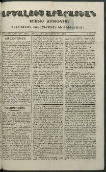 Արշալոյս Արարատեան, 1876, Երեսներորդ վեցերորդ տարի, թիւ 1042 (12 Յունիս)