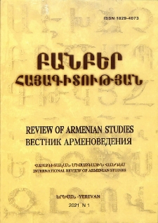 Կազմ; Խմբագրական խորհուրդ; Գիտական խորհուրդ