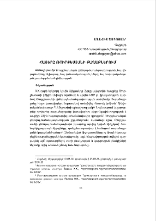 Հայերը Թուրքեստանի քաղաքներում