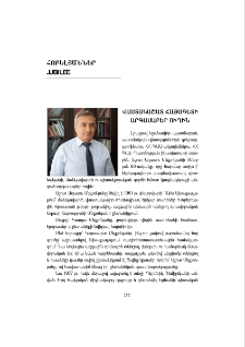 Վաստակաշատ հայագետի արգասաբեր ուղին