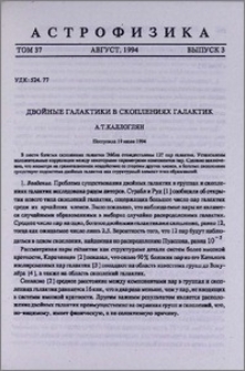 Двойные галактики в скоплениях галактик
