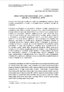 Ջբեյլի որբանոցի աշակերտական «Տուն» ամսագիրը. ազգային վերակերտման փորձ