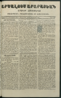 Արշալոյս Արարատեան, 1877, Երեսներորդ եօթներորդ տարի, թիւ 1071 (23 Յուլիս)
