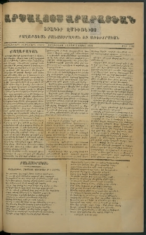 Արշալոյս Արարատեան, 1878, Երեսներորդ ութերորդ տարի, թիւ 1089 (1 Ապրիլ)