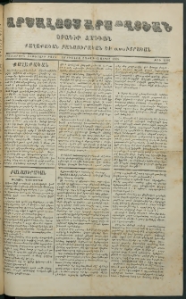Արշալոյս Արարատեան, 1878, Երեսներորդ ութերորդ տարի, թիւ 1090 (15 Ապրիլ)