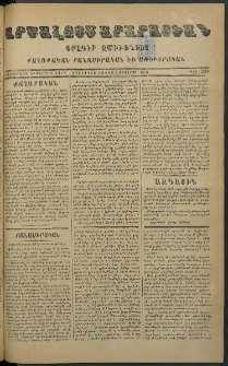 Արշալոյս Արարատեան, 1878, Երեսներորդ ութերորդ տարի, թիւ 1098 (5 Օգոստոս)